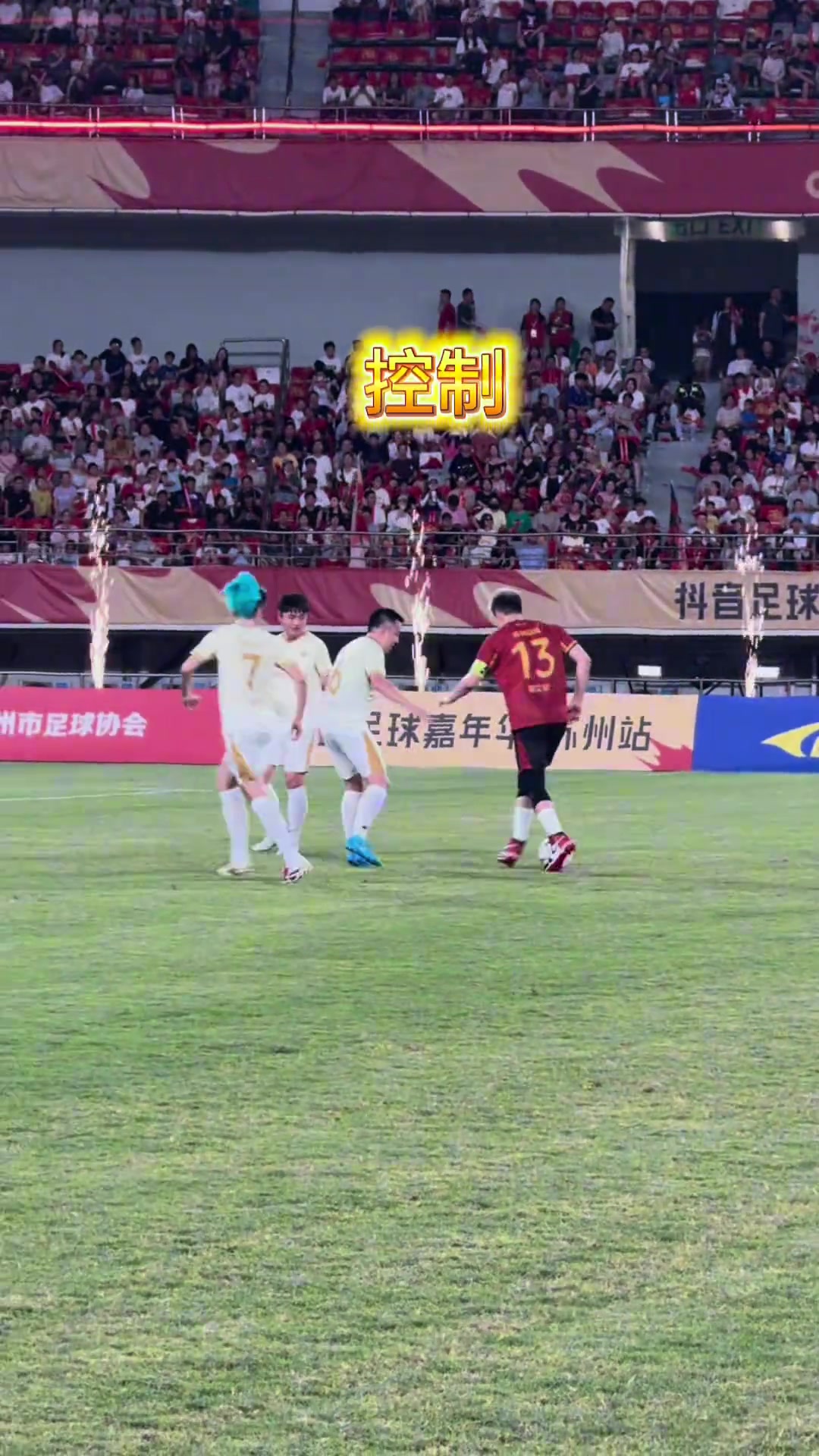 表演赛郭艾伦一条龙过全场董老厮没防住