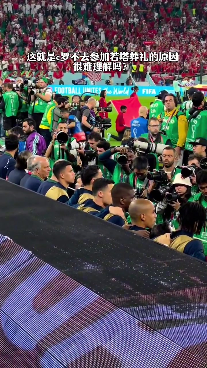 球迷发视频 这就是C罗缺席若塔葬礼的原因很难理解吗