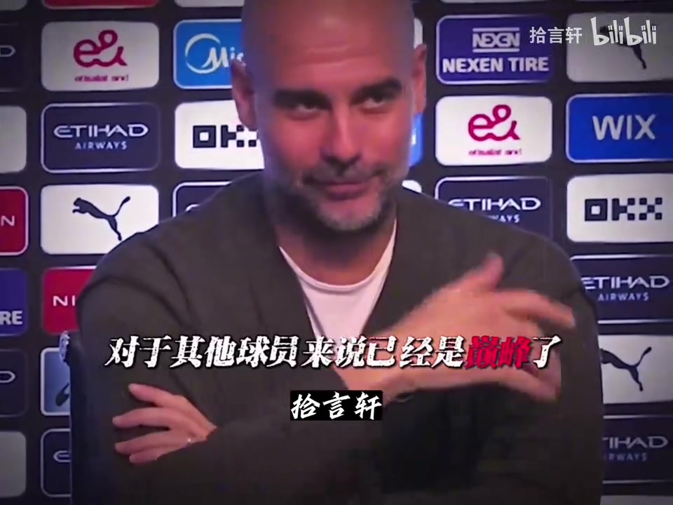 瓜迪奥拉开吹梅西他只是比自己差不是比你们差你们懂的