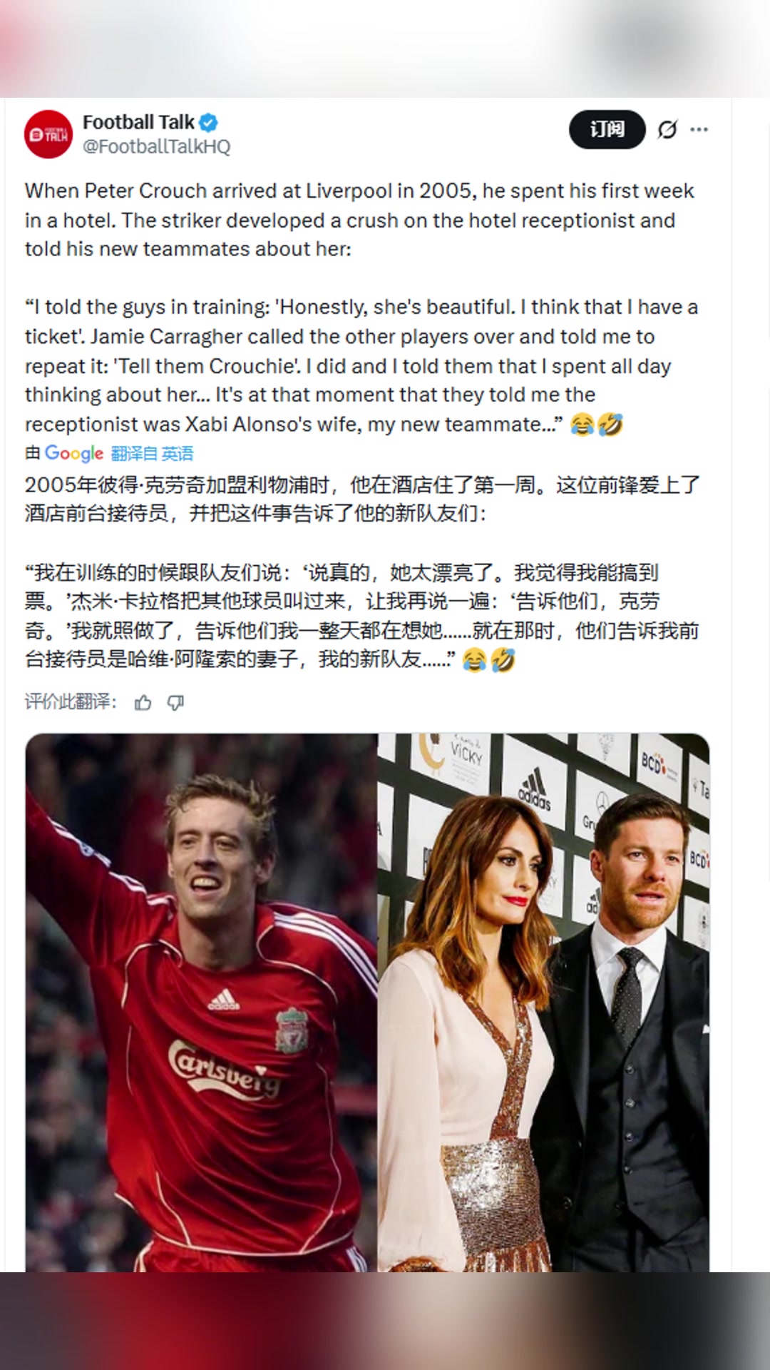 刚加盟利物浦的克劳奇爱上酒店女前台没想到是阿隆索的妻子