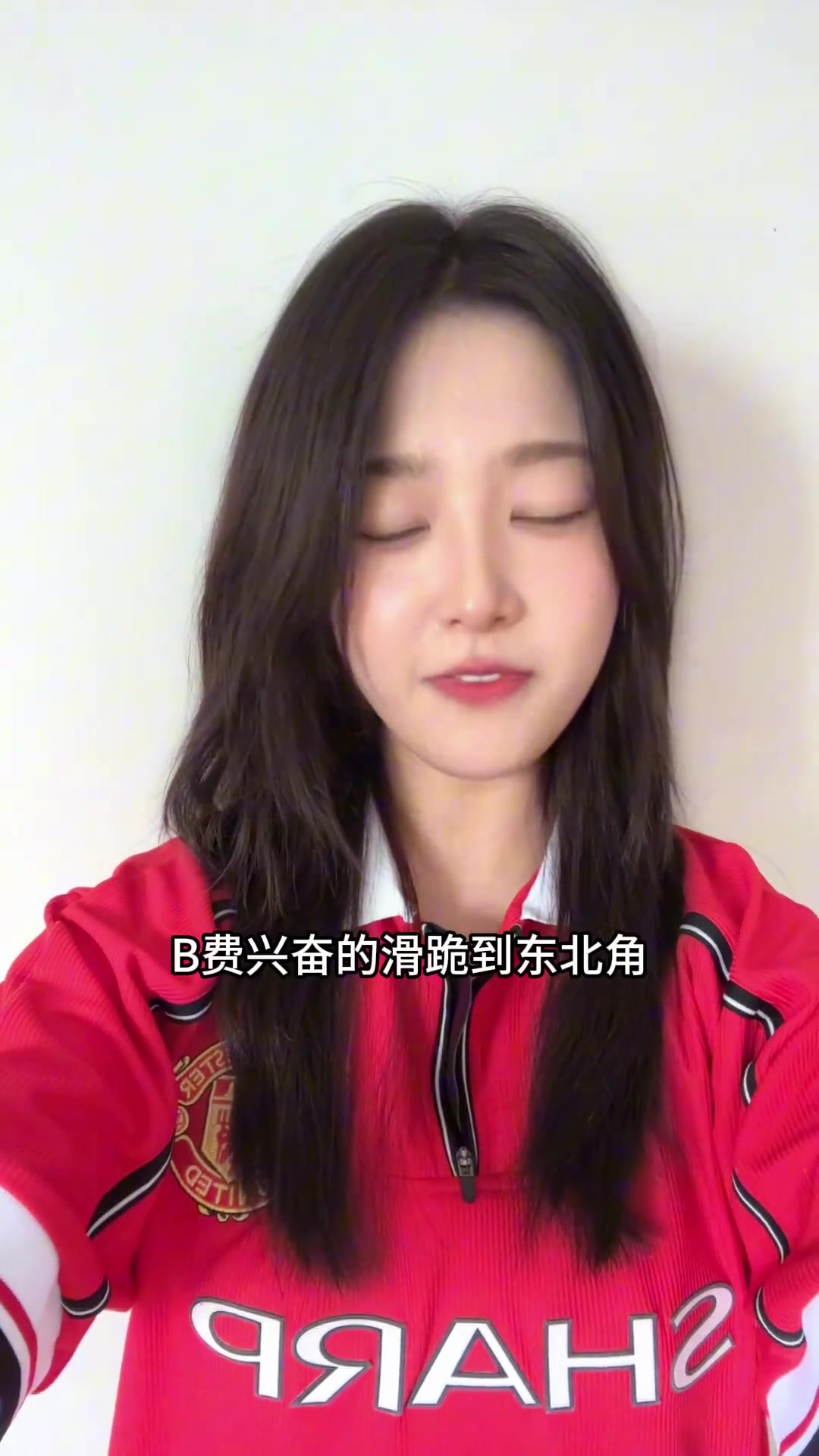 宣宣曼联终于拿下赛季首胜场上的球员脚发软场下球迷心发慌