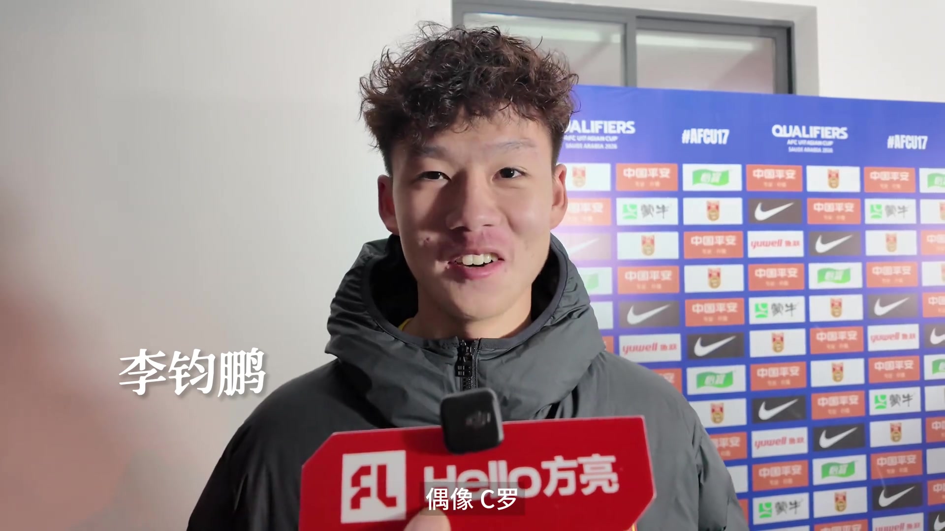 偶像的力量万项邝兆镭等国少球员们的偶像提及最多的是C罗