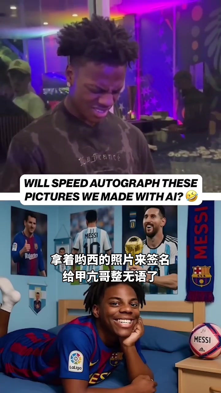 路人拿着梅西黑照找甲亢哥签名甲亢哥你大爷的害我是吧