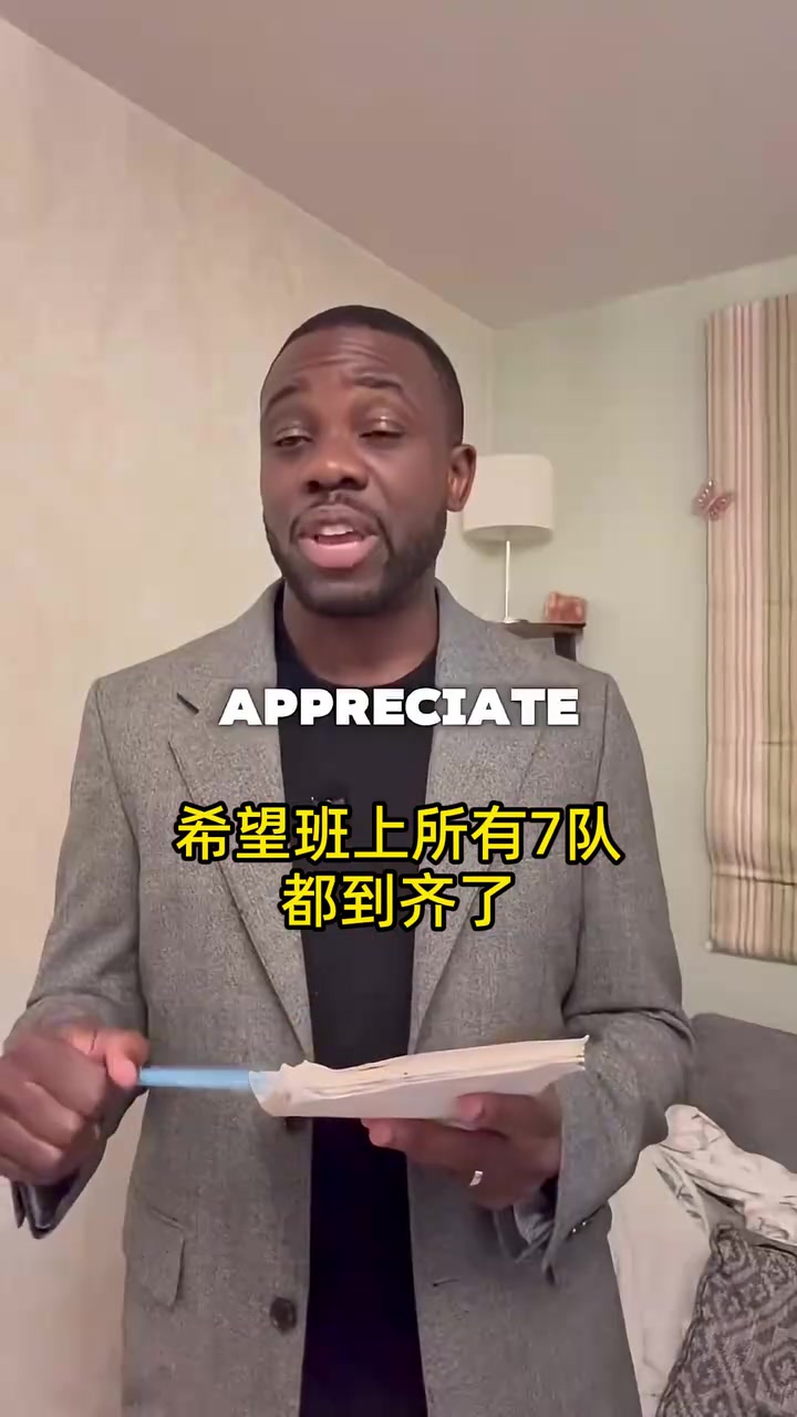 梗太密了网红恶搞假如英超球队是同班同学被老师点名