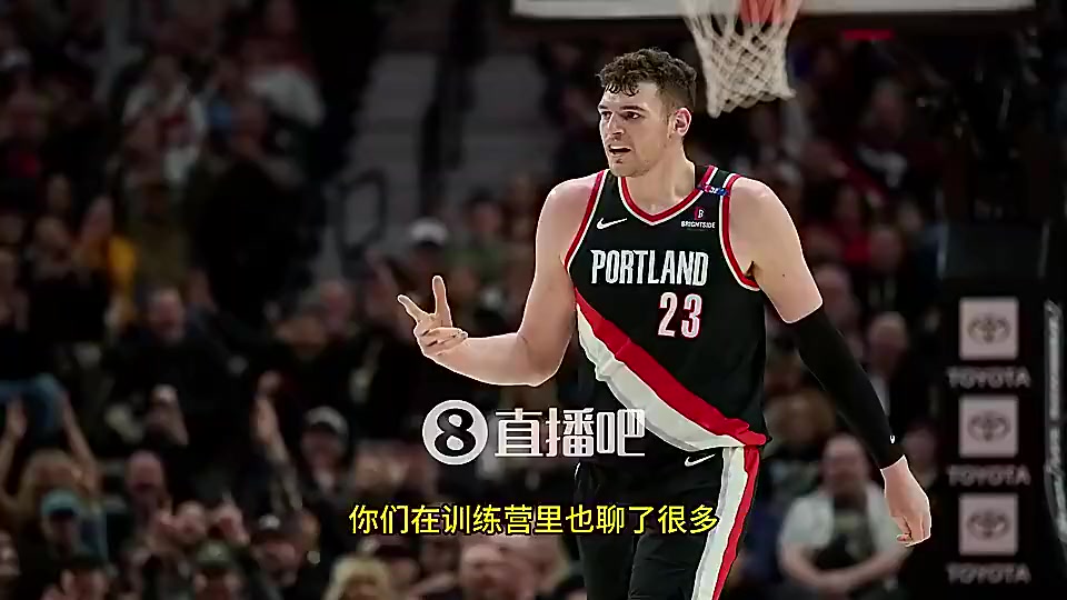 克林根此前我告诉杨瀚森要保持耐心属于他的时刻会到来的