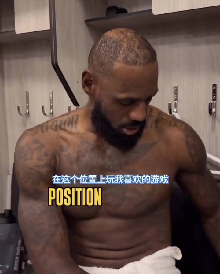 湖人战胜76人后詹姆斯超越罗伯特成为历史胜场数第二的感受